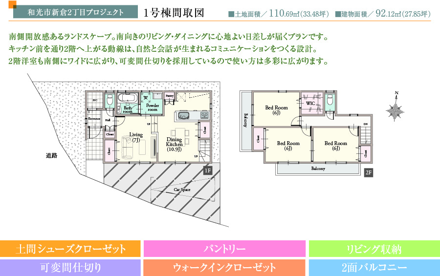 1号棟間取図