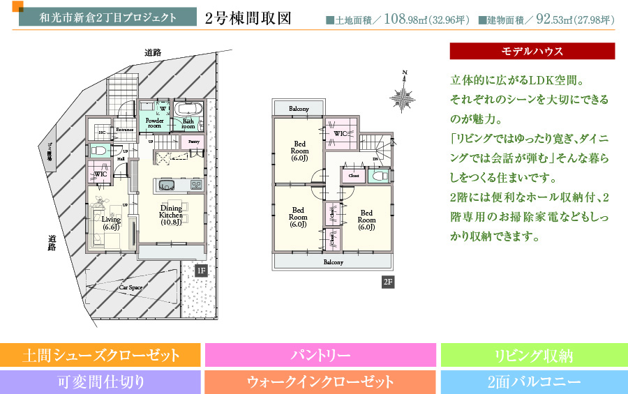 2号棟間取図