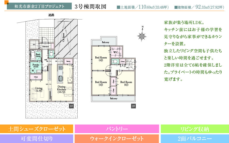 3号棟間取図